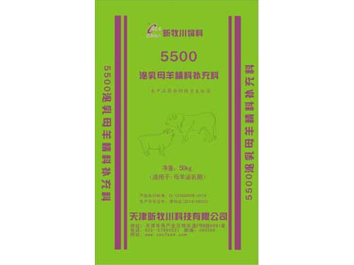 5500泌乳母羊精補料